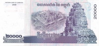 Cambodja 20000 Riel