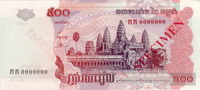 Cambodja 500 Riel